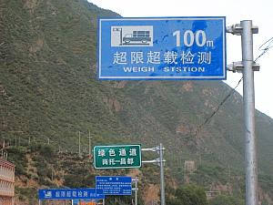 Pioniertour 2, Tibet - China (Lhasa-Chengdu) - Foto 101
